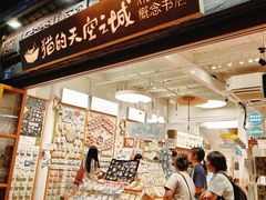 -猫的天空之城概念书店(杭州南宋御街店)