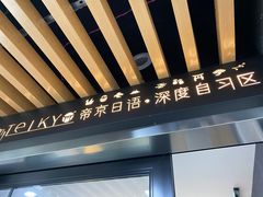 -帝京日语(春熙路旗舰校区)
