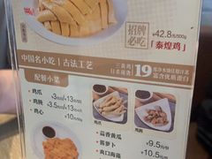 -泰煌鸡·上海白斩鸡·鸡汤面(鹤庆店)