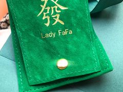 -LADY FAFA(巨鹿路陕西南路路口店)