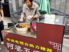-阿婆五香蛋(水游城店)