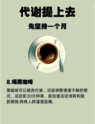 -Fundi张玉珊修身堂·indiba·BTL科技瘦身