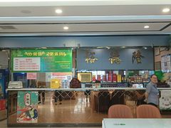 -裕德隆清真饭庄·天津特色菜(河东店)