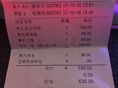账单-西堤厚牛排(昆山店)