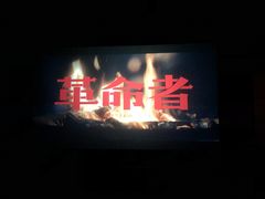 -博纳国际影城(皇庭店)