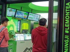 门面-柠季·手打柠檬茶(吴江路店)