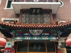 -力力豆花庄(广渠门店)