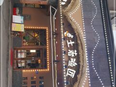-土著渔匠·养生蝴蝶鱼(香樟路店)