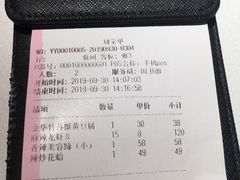 账单-胡大饭馆 24h(簋街总店)