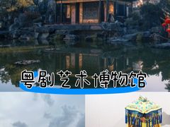 -粤剧艺术博物馆