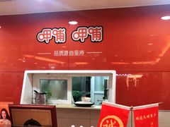 -呷哺呷哺(西单大悦城店)