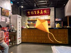 -新兴园饺子馆(北京百子湾店)
