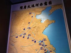 -隋唐大运河文化博物馆