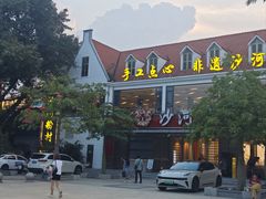 -沙河粉村·国家非遗传承(云台店)