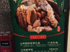 -山泉公馆酒家(广州东站店)