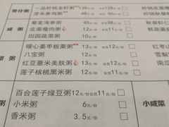 菜单-嘉和一品粥(津华昌道店)