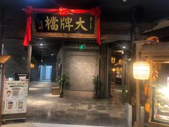 -南京大牌档(三阳广场苏宁店)