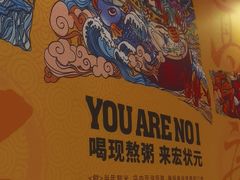 -宏状元现熬粥·京味菜(三里河店)