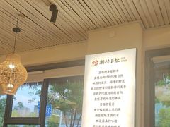 -湘村小灶·地道长沙菜·本地人优选(咸嘉新村店)