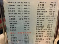 菜单-火宫殿(五一大道分店)