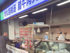 -清真·老兰家(兴善寺西街总店)