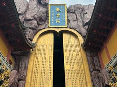 -上海东林寺(金山区)