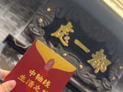 -都一处烧麦馆(前门店)