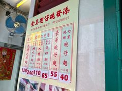 -添發碗仔翅美食