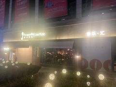 -阿卡贝拉音乐汇(印象城店)