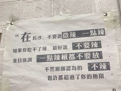 -吴记口味馆