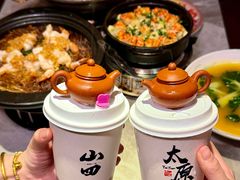 -山四砂锅(太原钟楼街店)