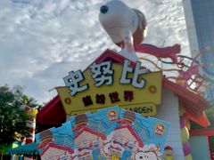 -史努比缤纷世界