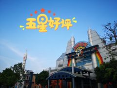 -厦门方特梦幻王国