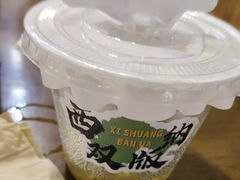 -菌乡缘·野生菌蒸汽鱼火锅(江边夜市店)