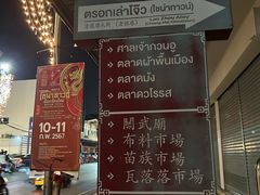 -周日夜市