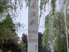 -老磨油饼(高陵店)