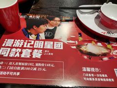 -蛙三泡椒牛蛙(万象城店)