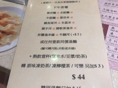 菜单-池记(尖沙咀店)