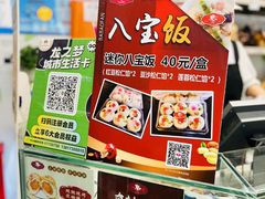-白玉兰食品(中山公园龙之梦店)