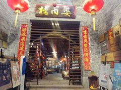 门面-猪肉婆私房菜(容桂总店)