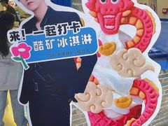 -CORNER CONE GELATO酷矿手作霜淇淋(南头古城店)