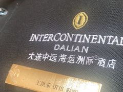 -大连中远海运洲际酒店