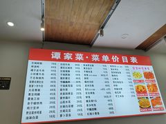 -谭家菜(童宾路店)