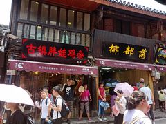 门面-胖娃古镇鸡杂(磁器口总店)