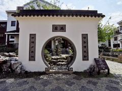 -苏州吴宫泛太平洋酒店