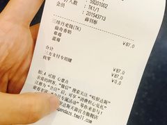 账单-哈根达斯(SM店)
