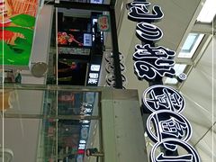 -日の船章鱼小丸子(番禺万达店)