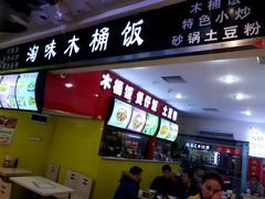 -澳门街美食城(世界城光谷步行街店)