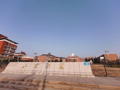 -山东大学(软件园校区)