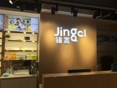 -镜客眼镜(大东方百货店)